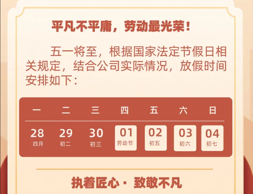 5·1劳动节 | 牛耳智能向每位坚守岗位的一线人员致敬