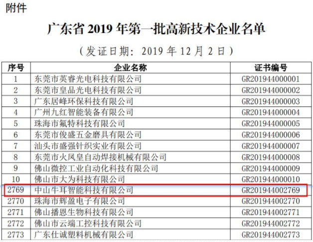 微信图片_20200312173536.png