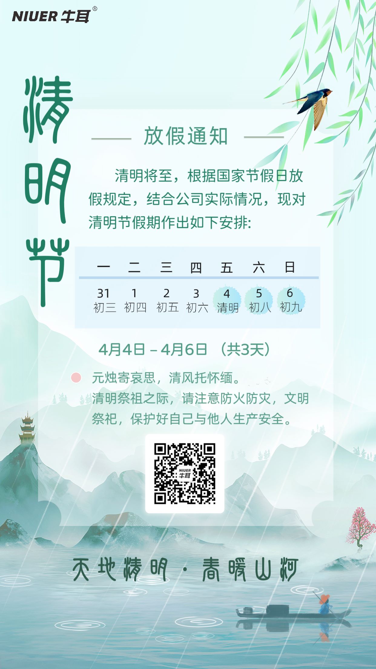 1746271237749737.jpg